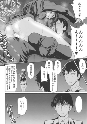 Stairway Half Vol.3 Page #23