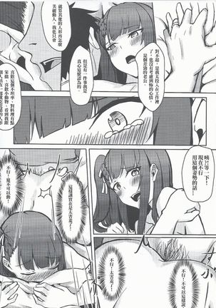 書名不知道要取什麼 Page #15