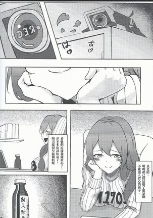 書名不知道要取什麼 Page #17