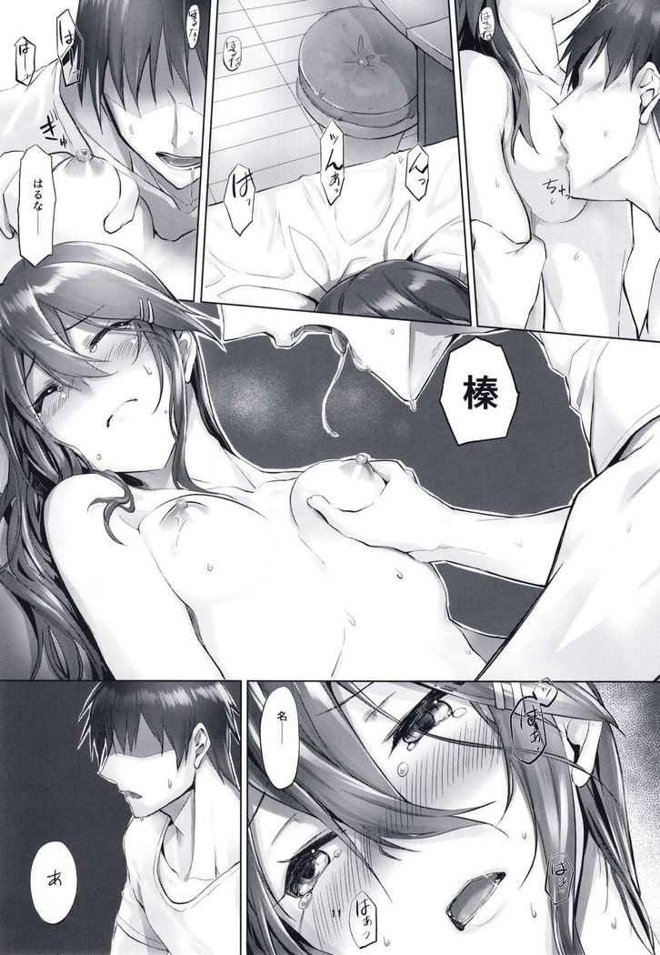 Haruna wa Aishite Hoshii no Go