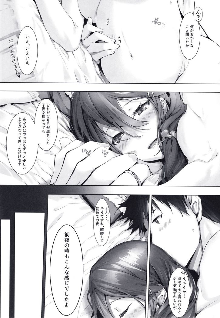 Haruna wa Aishite Hoshii no Go