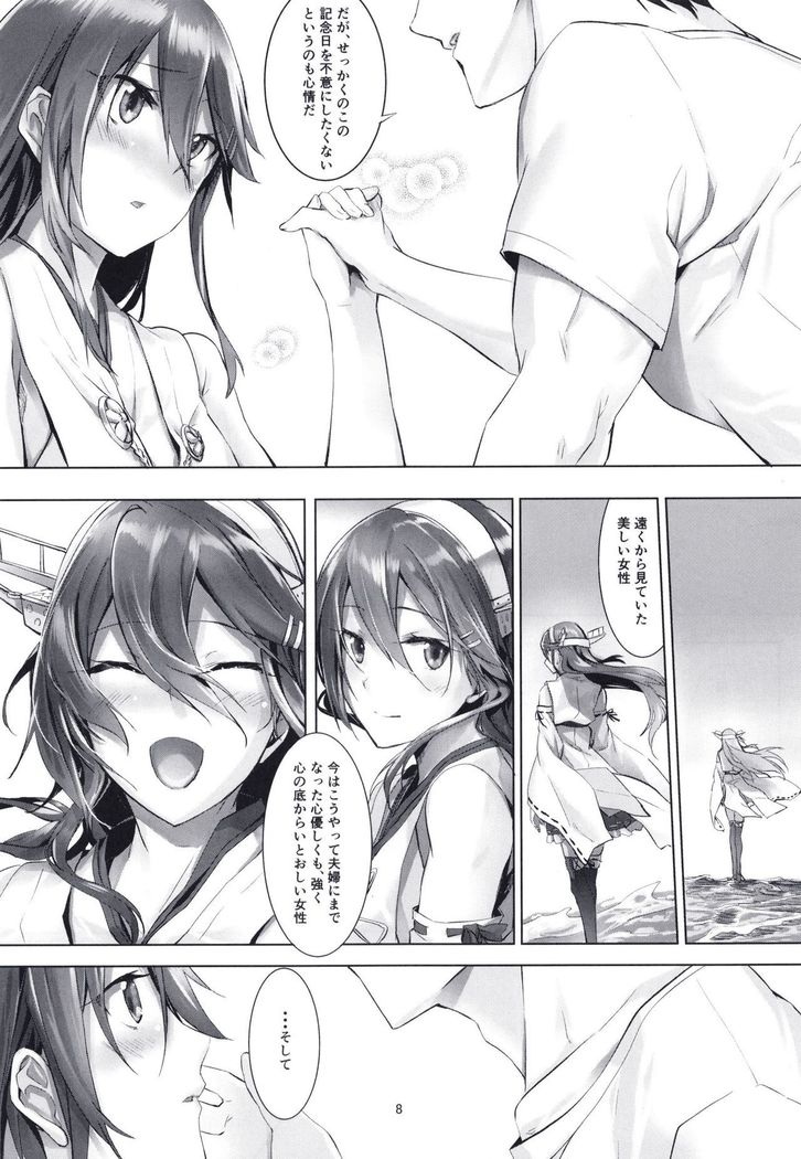 Haruna wa Aishite Hoshii no Go