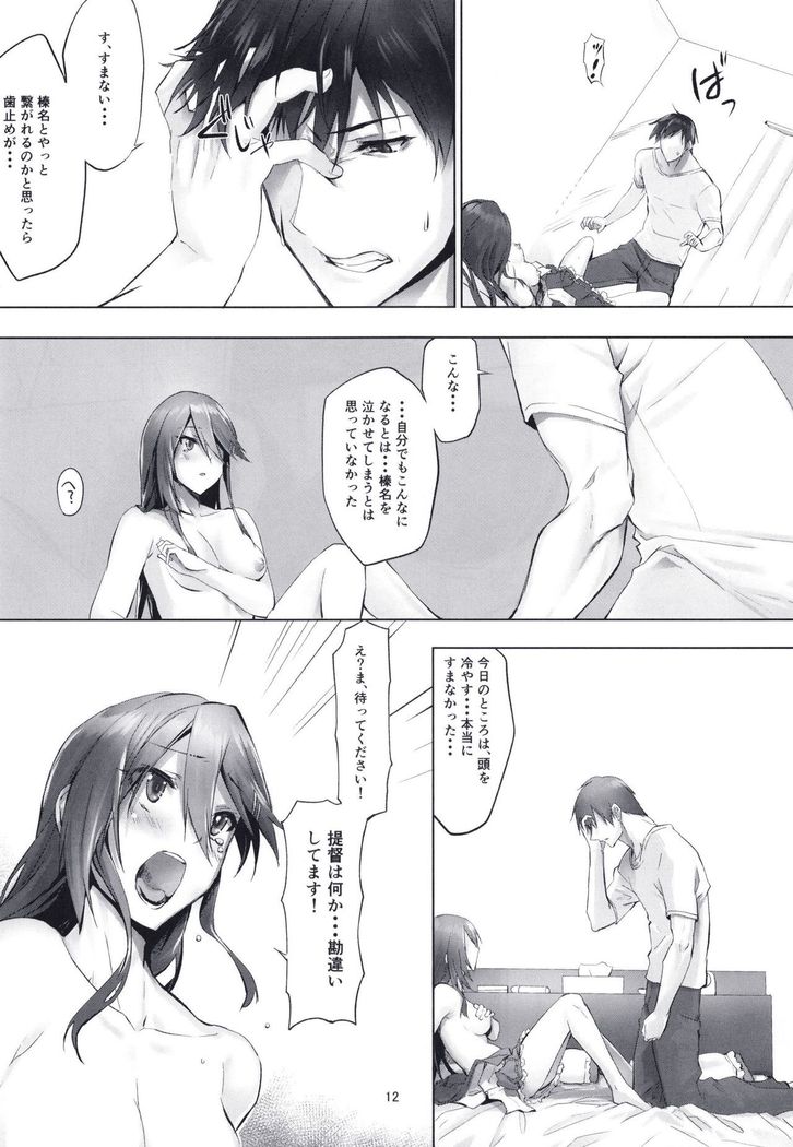 Haruna wa Aishite Hoshii no Go