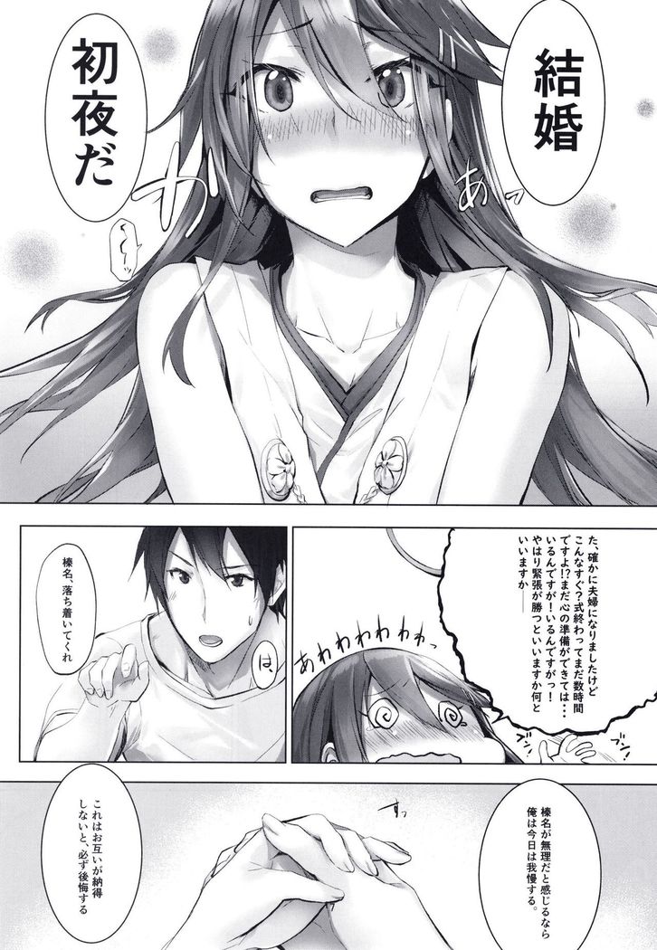 Haruna wa Aishite Hoshii no Go