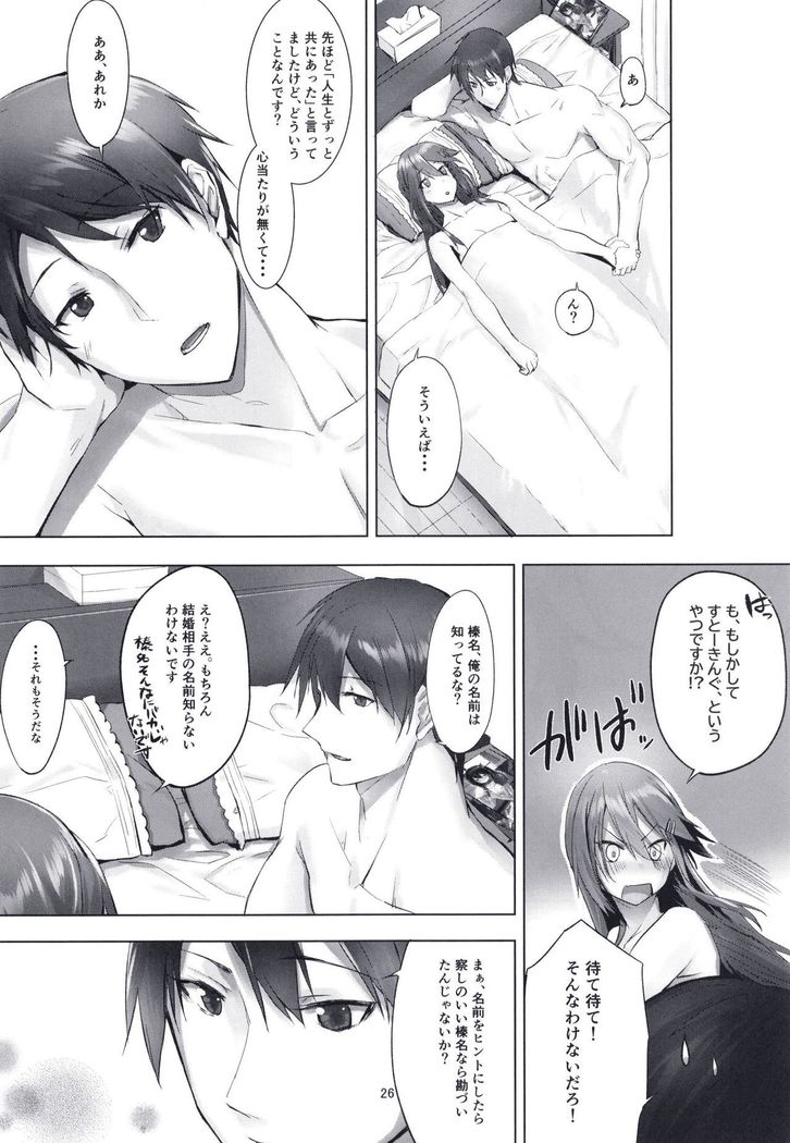 Haruna wa Aishite Hoshii no Go
