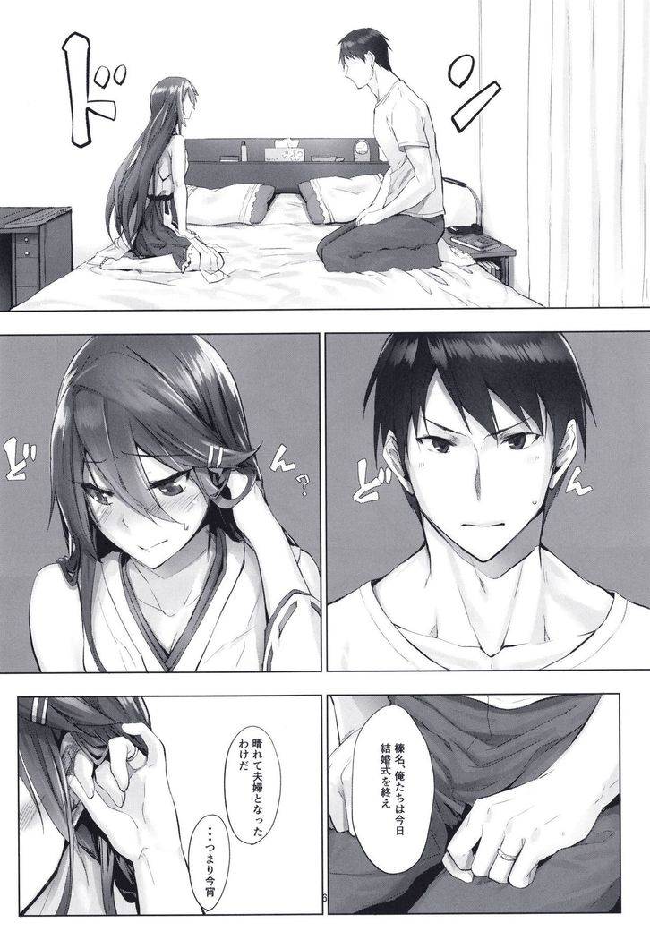 Haruna wa Aishite Hoshii no Go