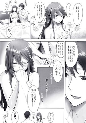 Haruna wa Aishite Hoshii no Go Page #30