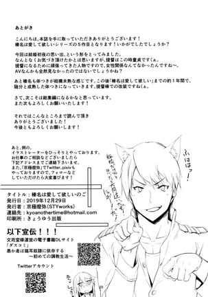 Haruna wa Aishite Hoshii no Go Page #31