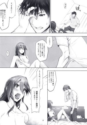 Haruna wa Aishite Hoshii no Go Page #15
