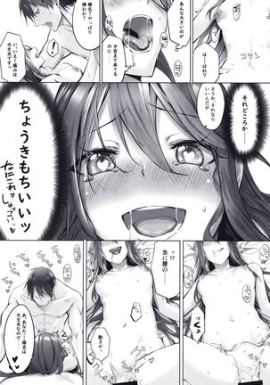 Haruna wa Aishite Hoshii no Go Page #26