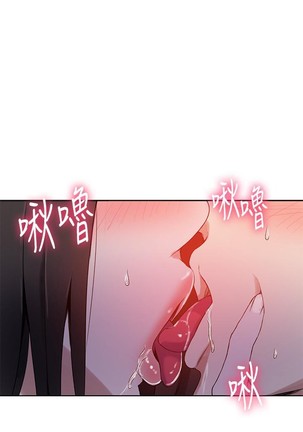 Secret Class Ch.39/? Page #416