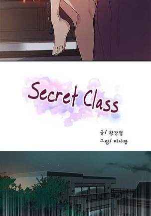Secret Class Ch.39/? Page #101
