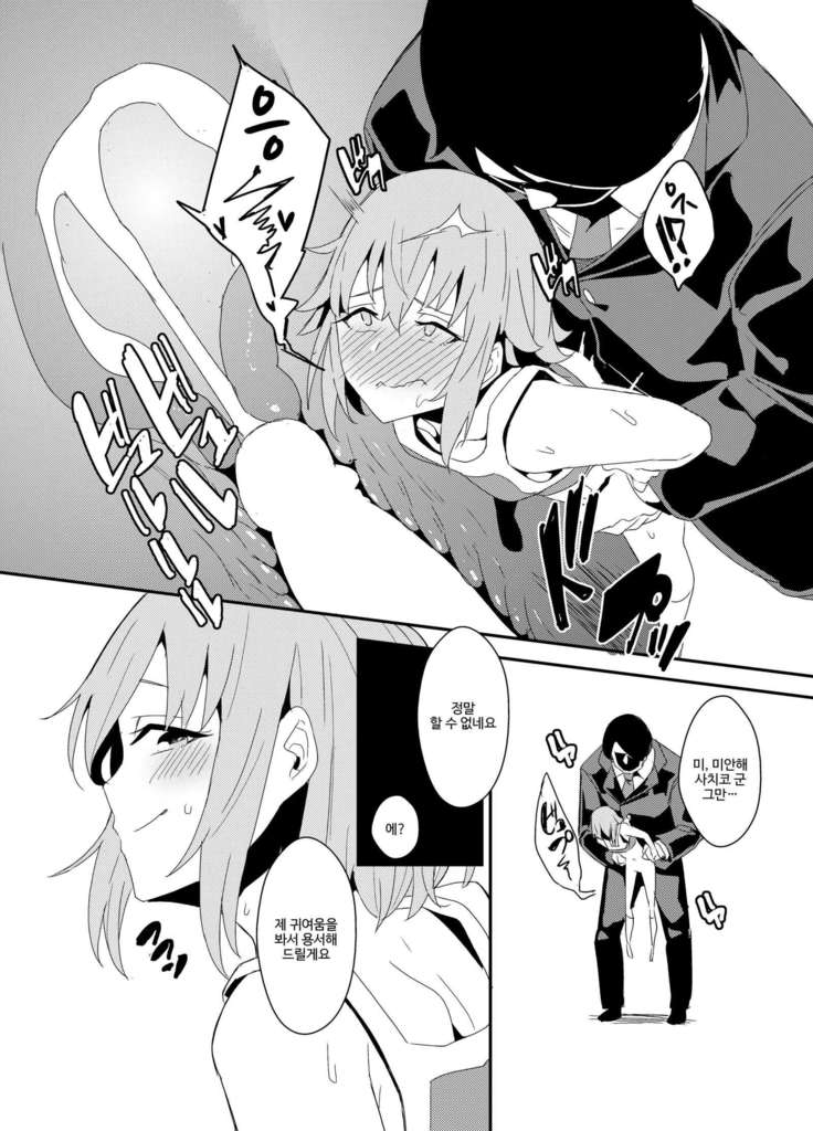 Koshimizu Sachiko no Himitsu Tokkun