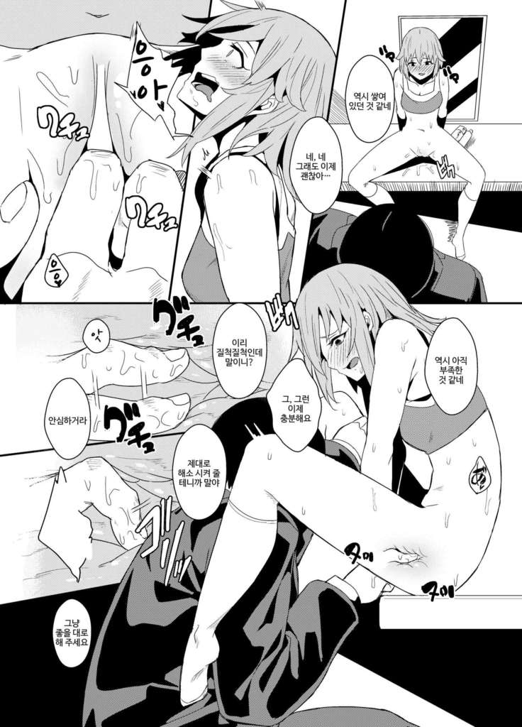 Koshimizu Sachiko no Himitsu Tokkun