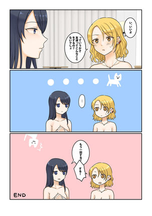 1RT de Nakawarui Nonke Joshi-tachi ga 1-byou Kiss suru Series - Sex suru no!? Page #20