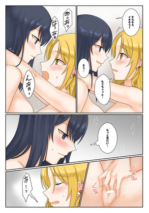 1RT de Nakawarui Nonke Joshi-tachi ga 1-byou Kiss suru Series - Sex suru no!? Page #16