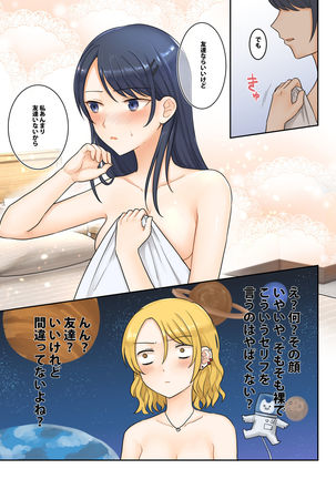 1RT de Nakawarui Nonke Joshi-tachi ga 1-byou Kiss suru Series - Sex suru no!? Page #19