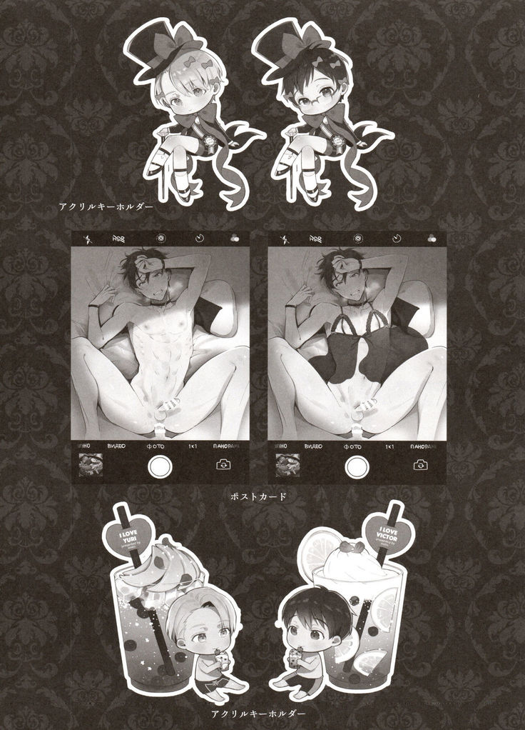 Koi no Danmenzu VicYuu Sairokushuu PLATONIC PLANET