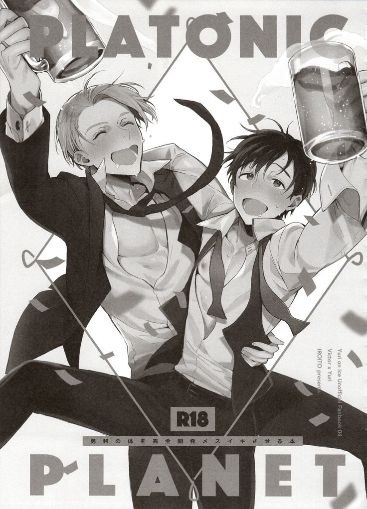 Koi no Danmenzu VicYuu Sairokushuu PLATONIC PLANET