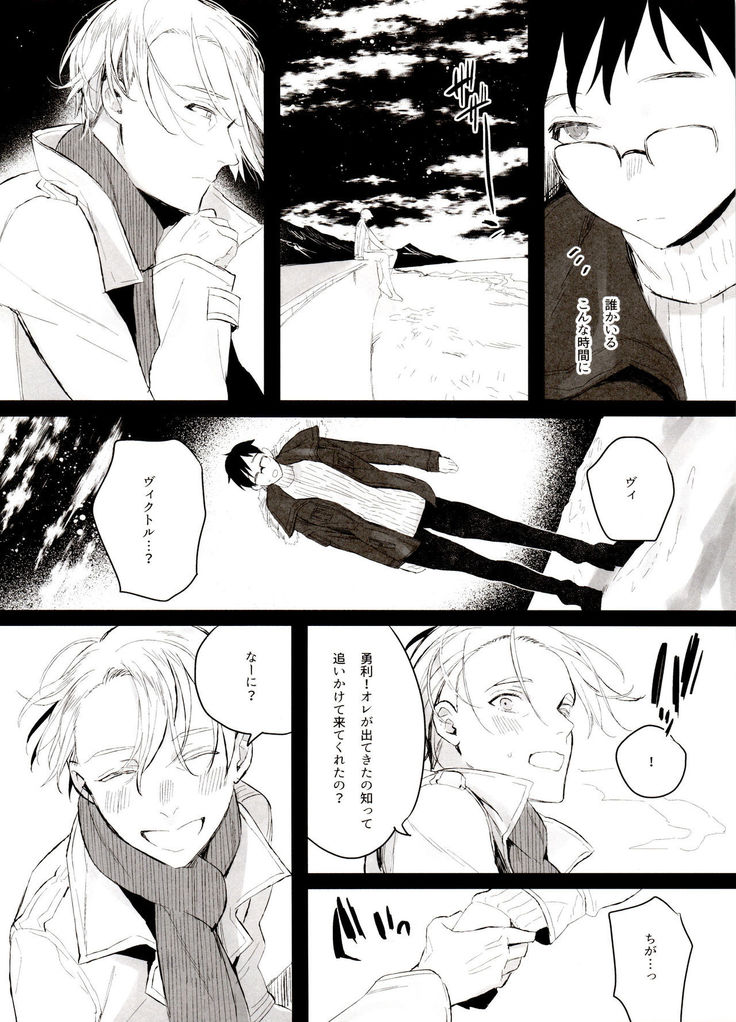Koi no Danmenzu VicYuu Sairokushuu PLATONIC PLANET