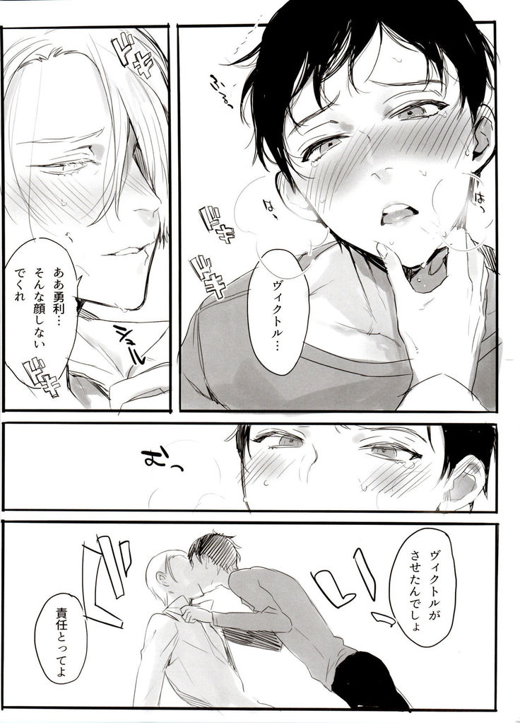Koi no Danmenzu VicYuu Sairokushuu PLATONIC PLANET
