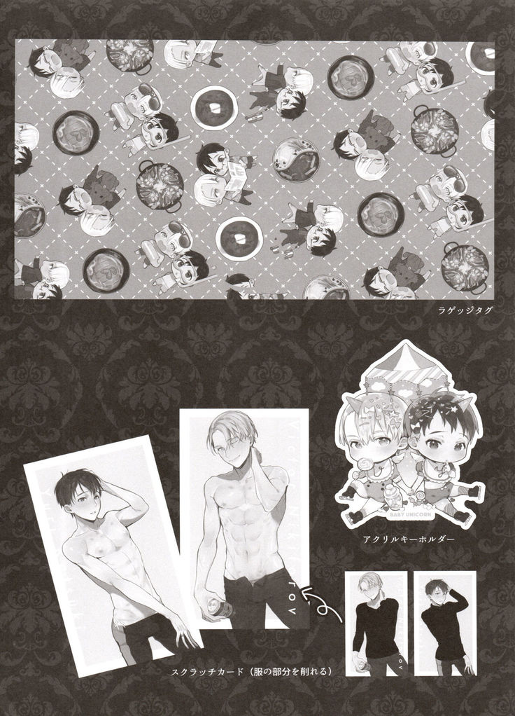Koi no Danmenzu VicYuu Sairokushuu PLATONIC PLANET