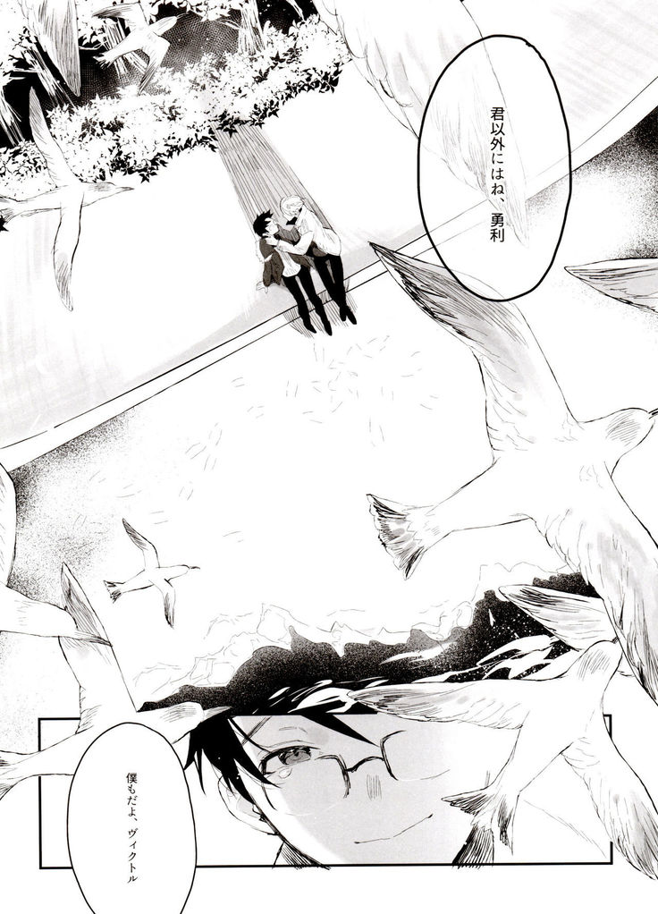 Koi no Danmenzu VicYuu Sairokushuu PLATONIC PLANET
