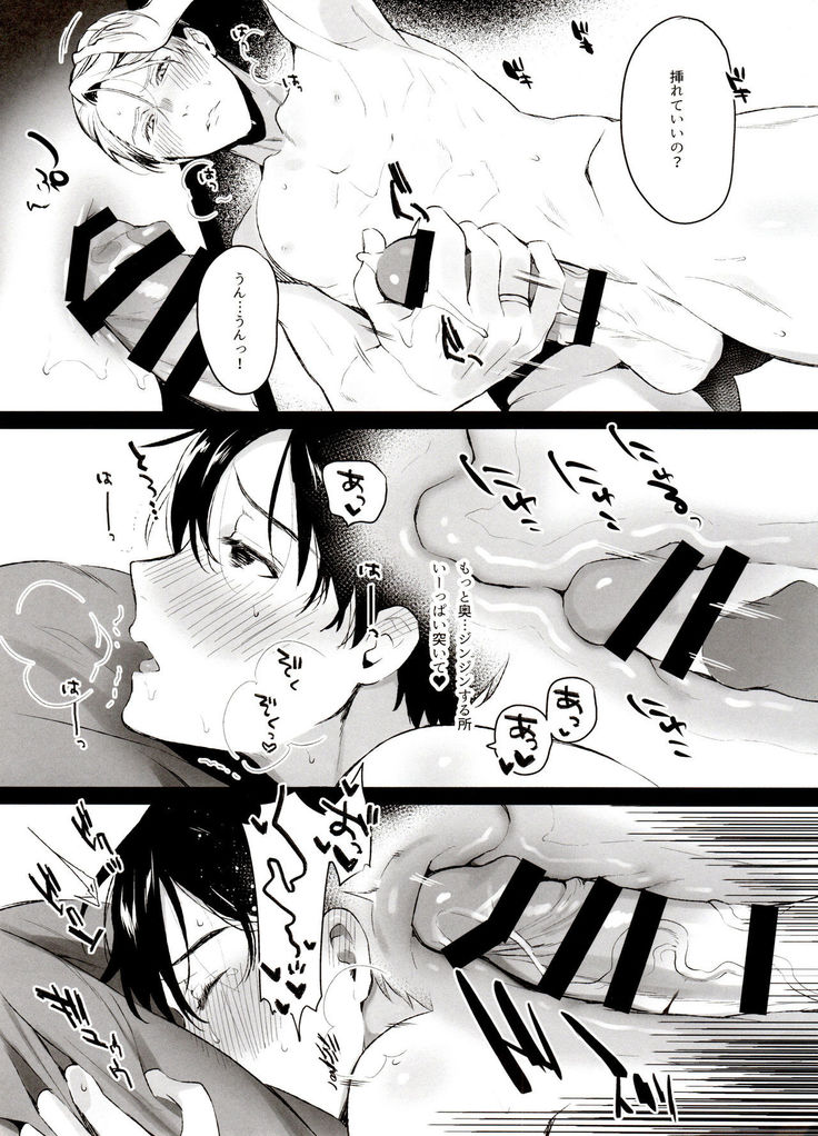 Koi no Danmenzu VicYuu Sairokushuu PLATONIC PLANET