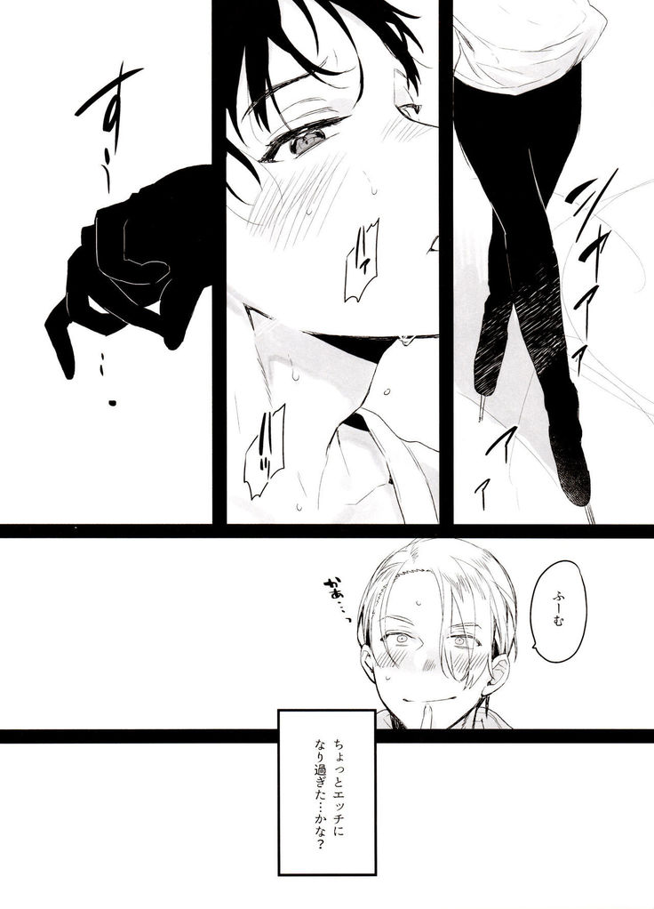 Koi no Danmenzu VicYuu Sairokushuu PLATONIC PLANET