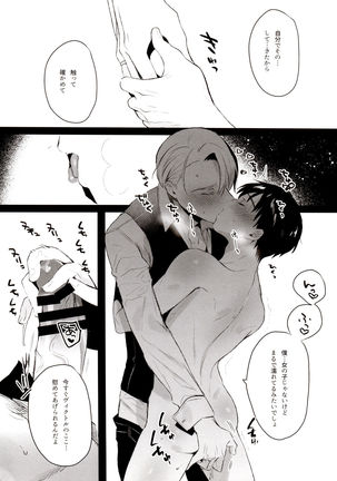 Koi no Danmenzu VicYuu Sairokushuu PLATONIC PLANET Page #129