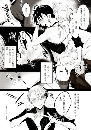 Koi no Danmenzu VicYuu Sairokushuu PLATONIC PLANET Page #54