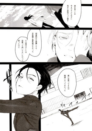 Koi no Danmenzu VicYuu Sairokushuu PLATONIC PLANET Page #35