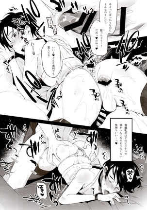 Koi no Danmenzu VicYuu Sairokushuu PLATONIC PLANET - Page 61
