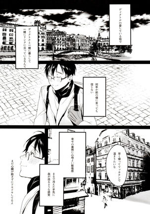 Koi no Danmenzu VicYuu Sairokushuu PLATONIC PLANET - Page 48