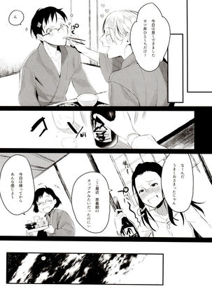 Koi no Danmenzu VicYuu Sairokushuu PLATONIC PLANET - Page 38