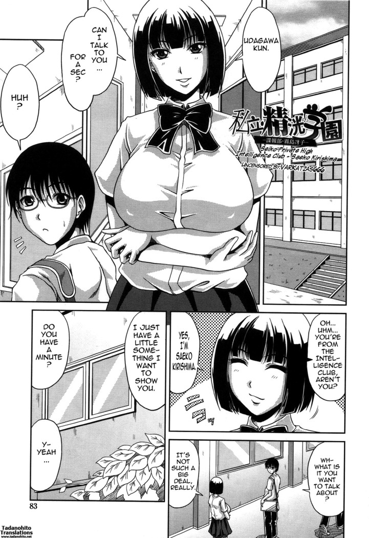 Seiko Private High Intelligence Club - Saeko Kirishima   Decensored