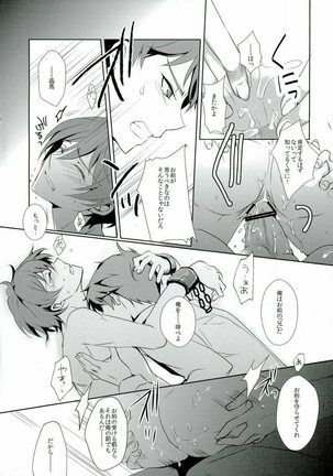 Musaishiki Sokubaku Kou Page #15