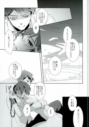 Musaishiki Sokubaku Kou Page #14