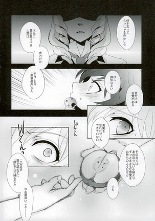 Musaishiki Sokubaku Kou Page #7