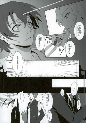 Musaishiki Sokubaku Kou Page #8