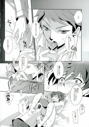 Musaishiki Sokubaku Kou Page #13