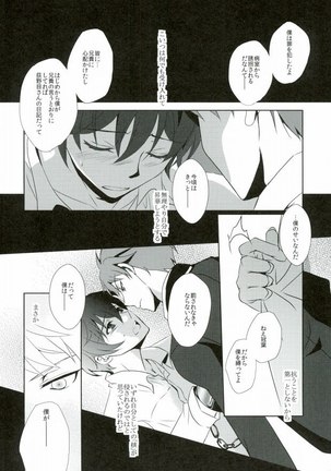 Musaishiki Sokubaku Kou Page #5