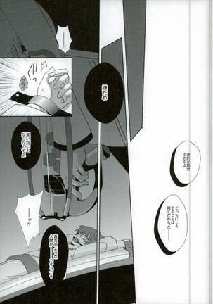 Musaishiki Sokubaku Kou Page #6