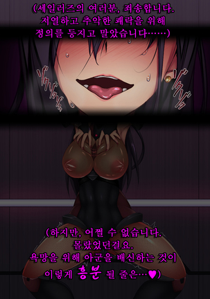 Rabbit Silence -Agent Hatsujou Sennou Keikaku- Page #152