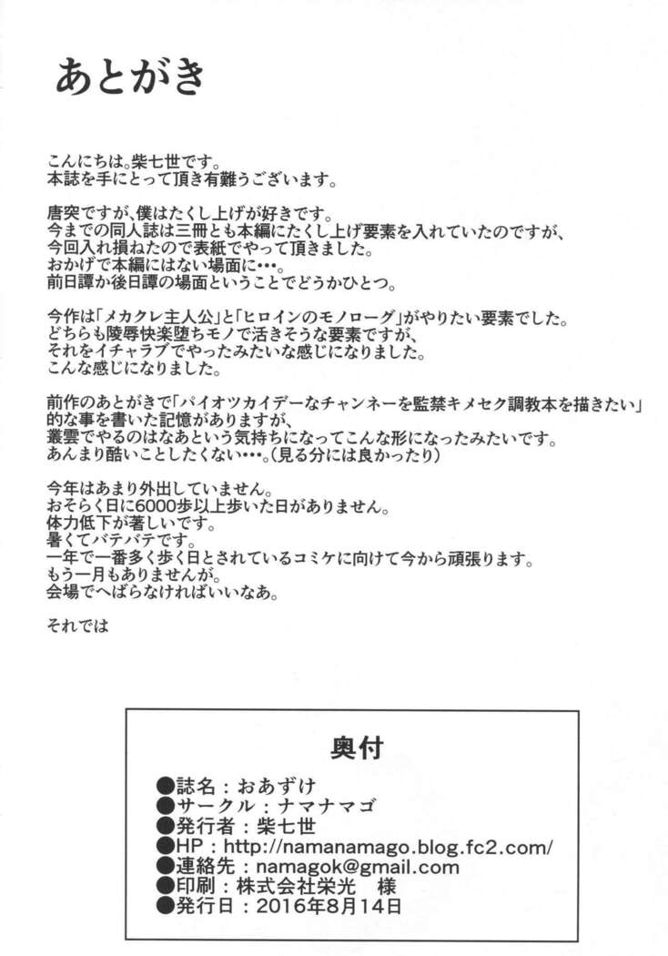 Oazuke