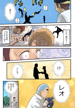 コレガセイシュン【NTR】 Page #9