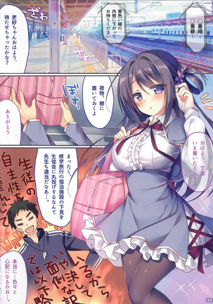 Ano Musume no Himitsu Soushuuhen #01 Page #33