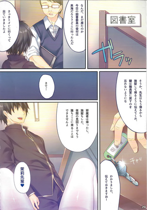 Ano Musume no Himitsu Soushuuhen #01 Page #19