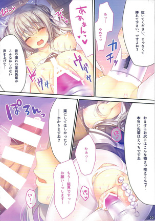 Ano Musume no Himitsu Soushuuhen #01 Page #21