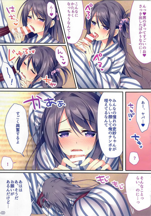 Ano Musume no Himitsu Soushuuhen #01 Page #48